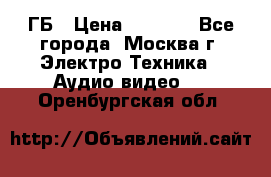 ipod touch 16 ГБ › Цена ­ 4 000 - Все города, Москва г. Электро-Техника » Аудио-видео   . Оренбургская обл.